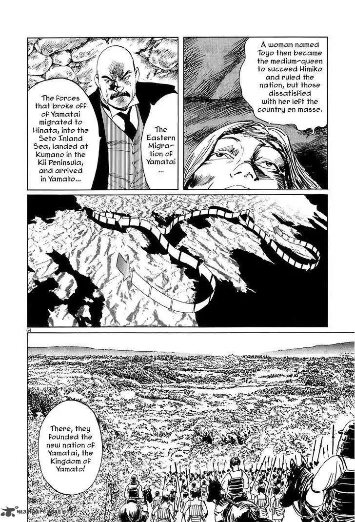 Munakata Kyouju Ikouroku Chapter 6 62